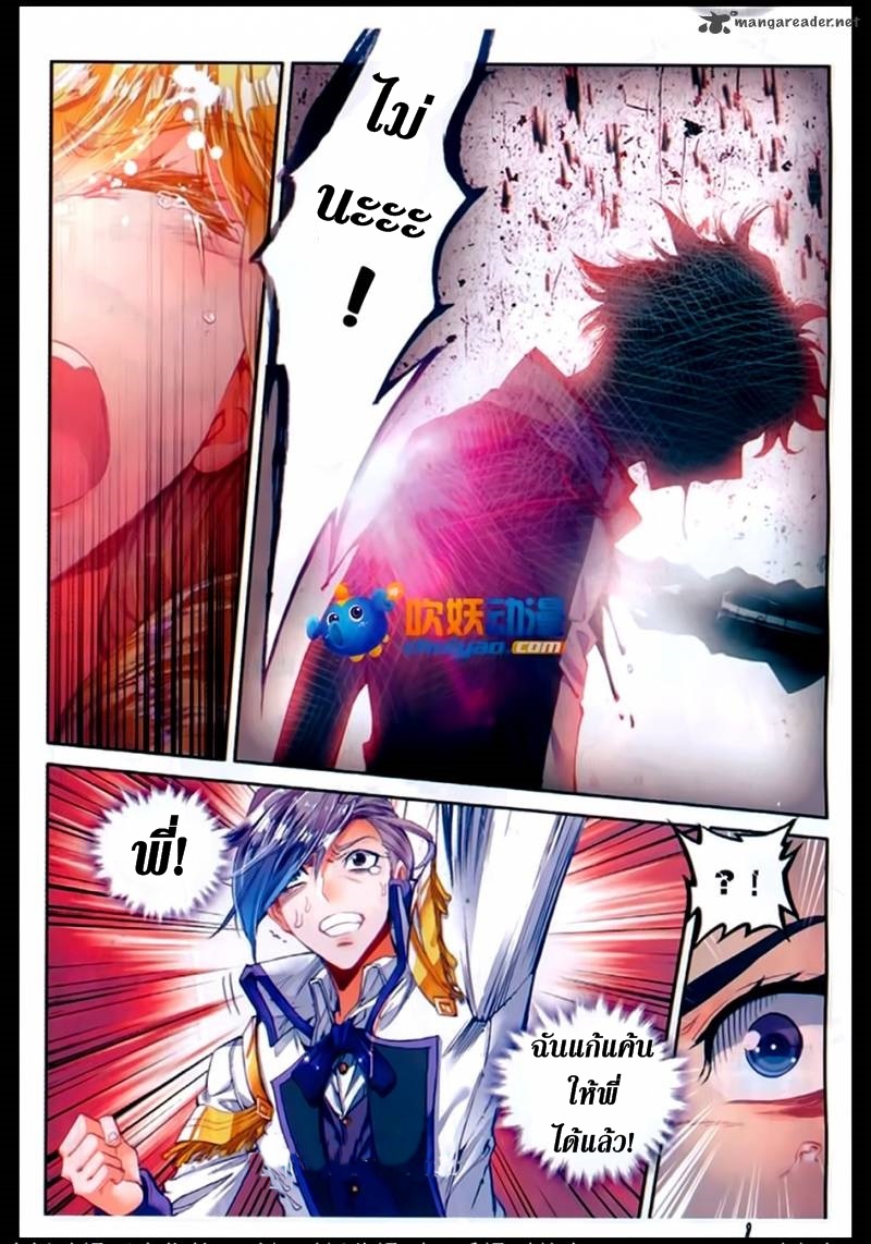 เธญเนเธฒเธเธเธฒเธฃเนเธ•เธนเธ Douluo Dalu