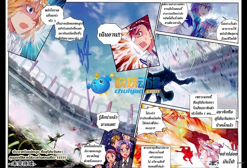 เธญเนเธฒเธเธเธฒเธฃเนเธ•เธนเธ Douluo Dalu