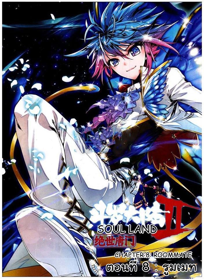 เธญเนเธฒเธเธเธฒเธฃเนเธ•เธนเธ Douluo Dalu