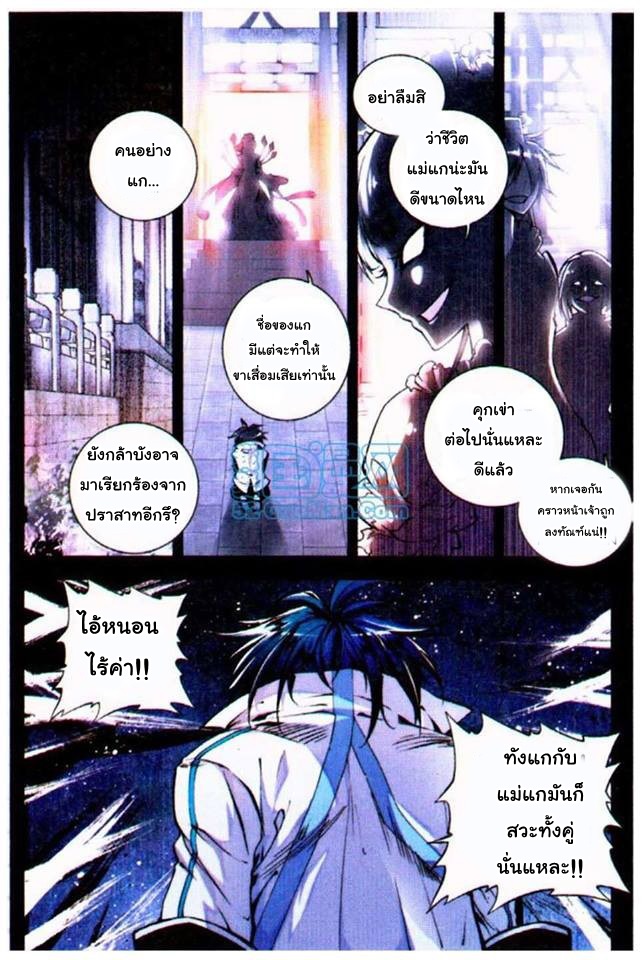 เธญเนเธฒเธเธเธฒเธฃเนเธ•เธนเธ Douluo Dalu