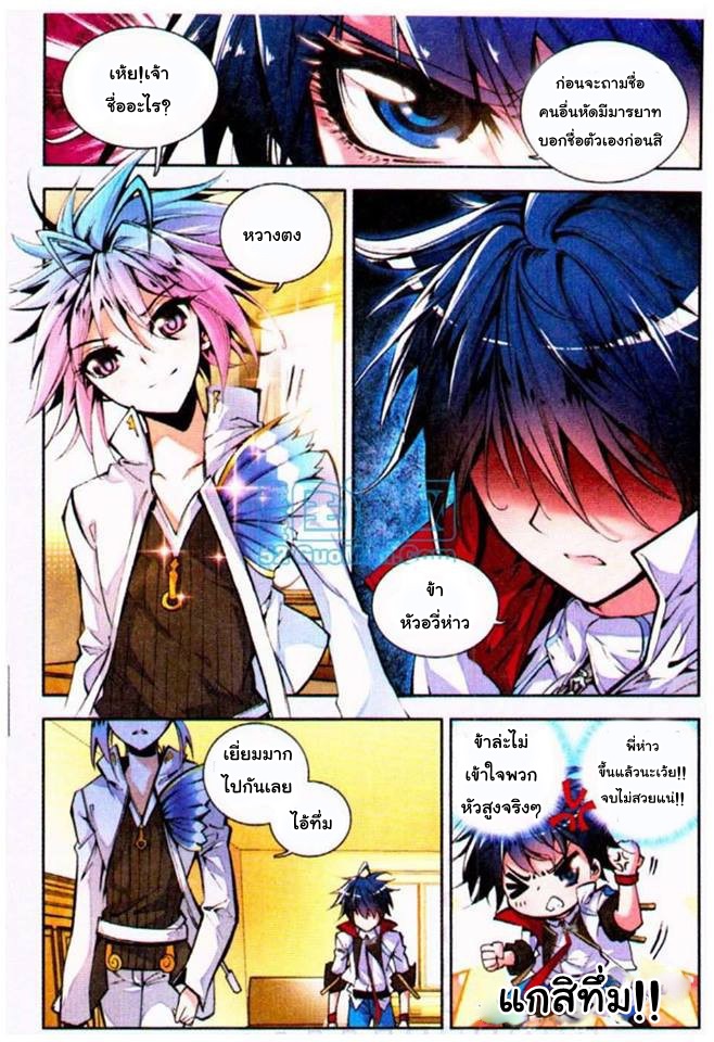 เธญเนเธฒเธเธเธฒเธฃเนเธ•เธนเธ Douluo Dalu