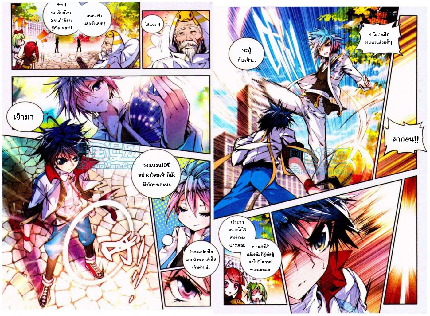 เธญเนเธฒเธเธเธฒเธฃเนเธ•เธนเธ Douluo Dalu