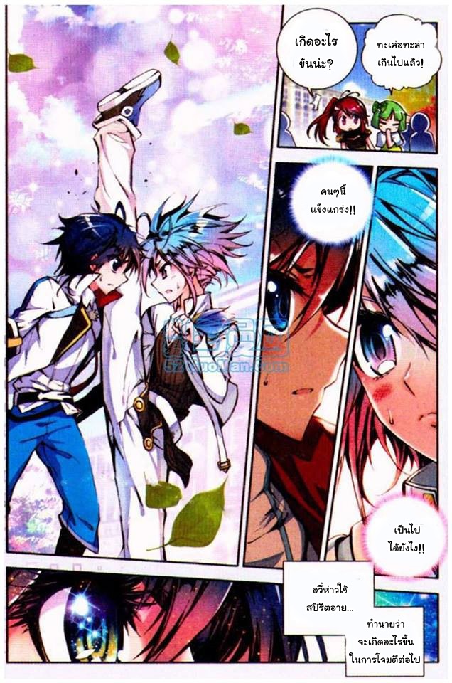 เธญเนเธฒเธเธเธฒเธฃเนเธ•เธนเธ Douluo Dalu