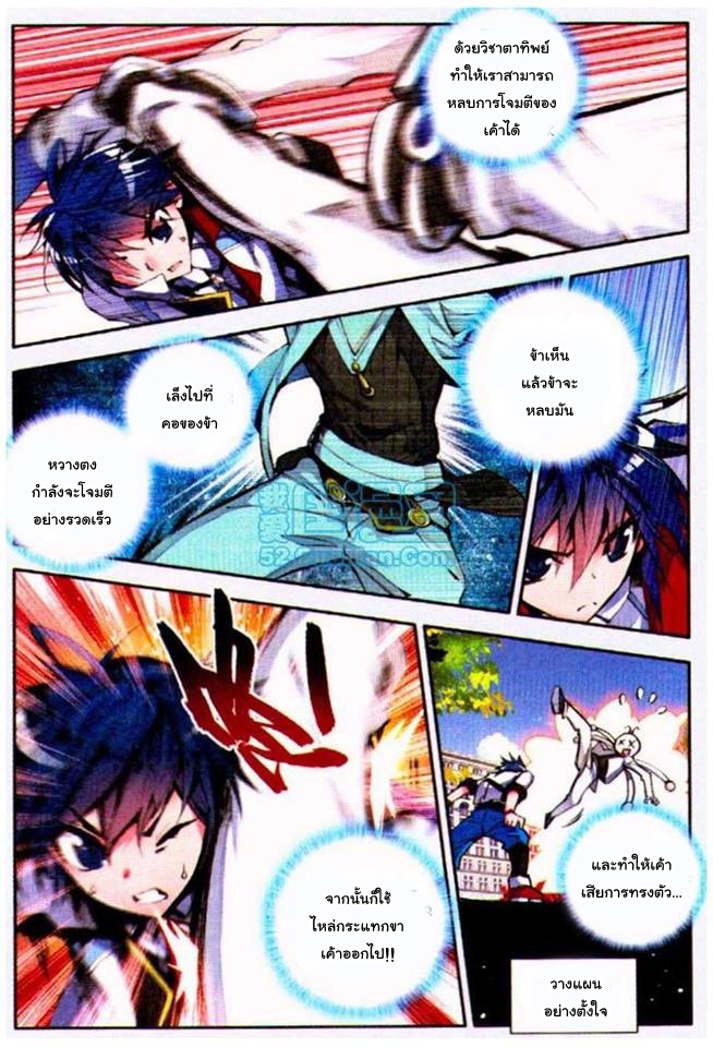 เธญเนเธฒเธเธเธฒเธฃเนเธ•เธนเธ Douluo Dalu