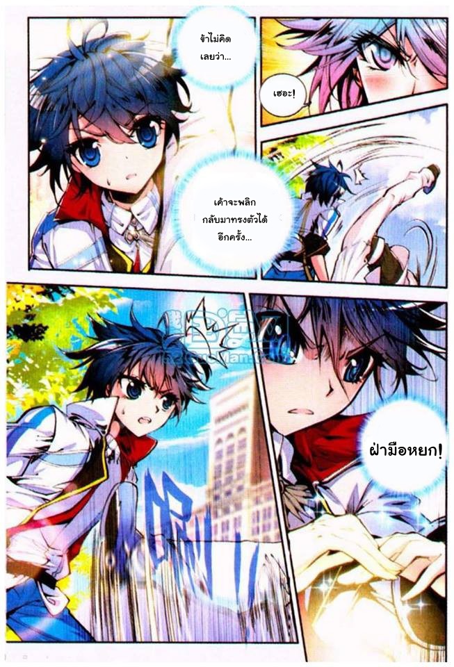 เธญเนเธฒเธเธเธฒเธฃเนเธ•เธนเธ Douluo Dalu