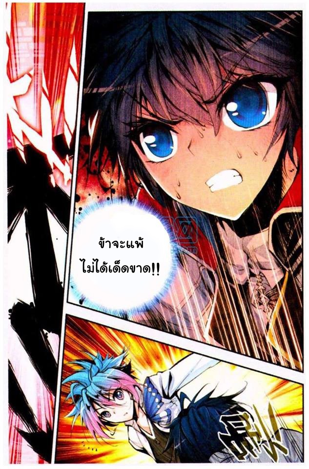 เธญเนเธฒเธเธเธฒเธฃเนเธ•เธนเธ Douluo Dalu