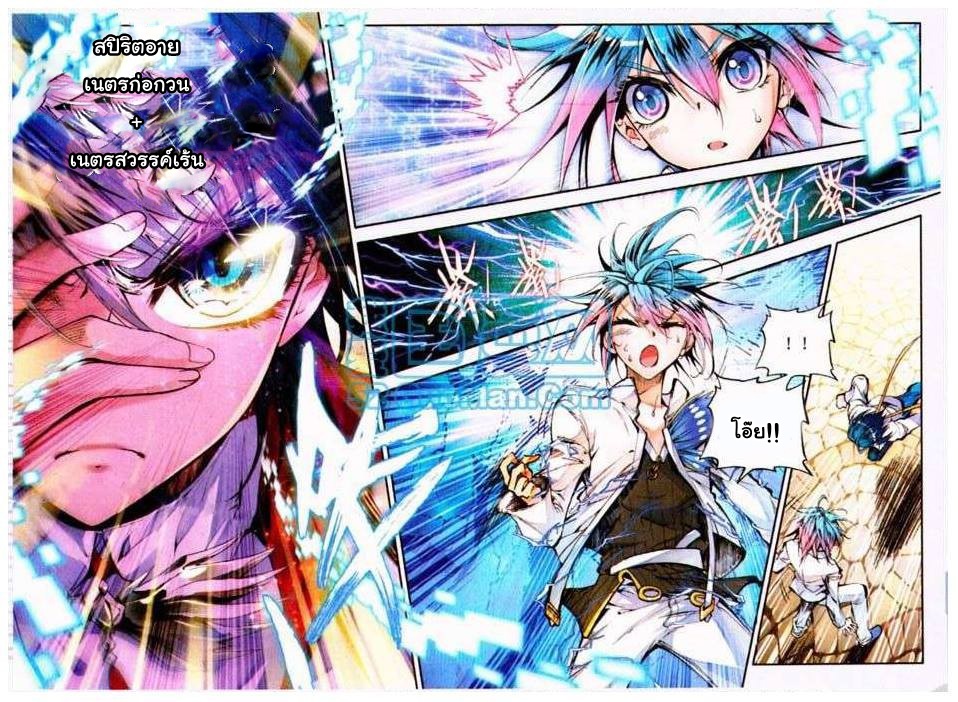 เธญเนเธฒเธเธเธฒเธฃเนเธ•เธนเธ Douluo Dalu