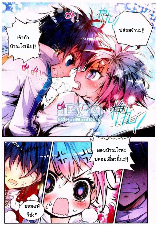 เธญเนเธฒเธเธเธฒเธฃเนเธ•เธนเธ Douluo Dalu