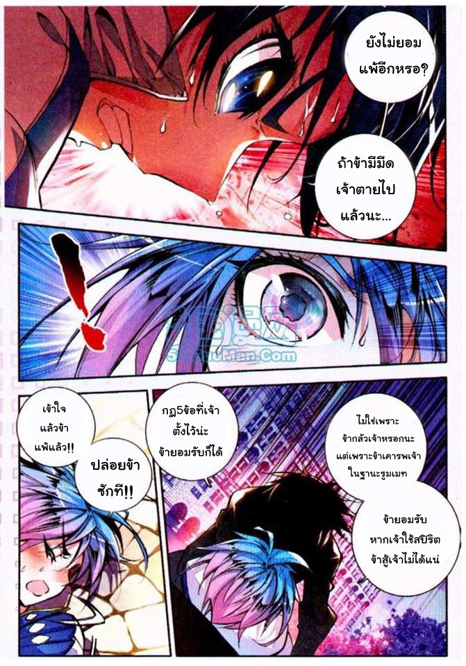 เธญเนเธฒเธเธเธฒเธฃเนเธ•เธนเธ Douluo Dalu