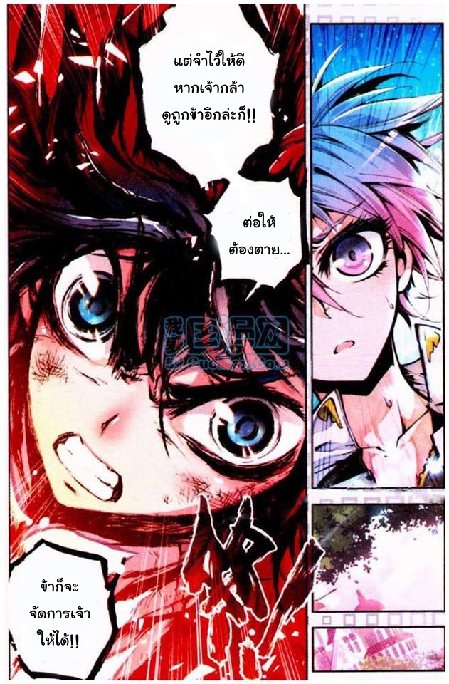 เธญเนเธฒเธเธเธฒเธฃเนเธ•เธนเธ Douluo Dalu