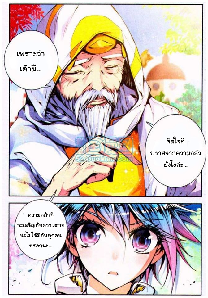 เธญเนเธฒเธเธเธฒเธฃเนเธ•เธนเธ Douluo Dalu