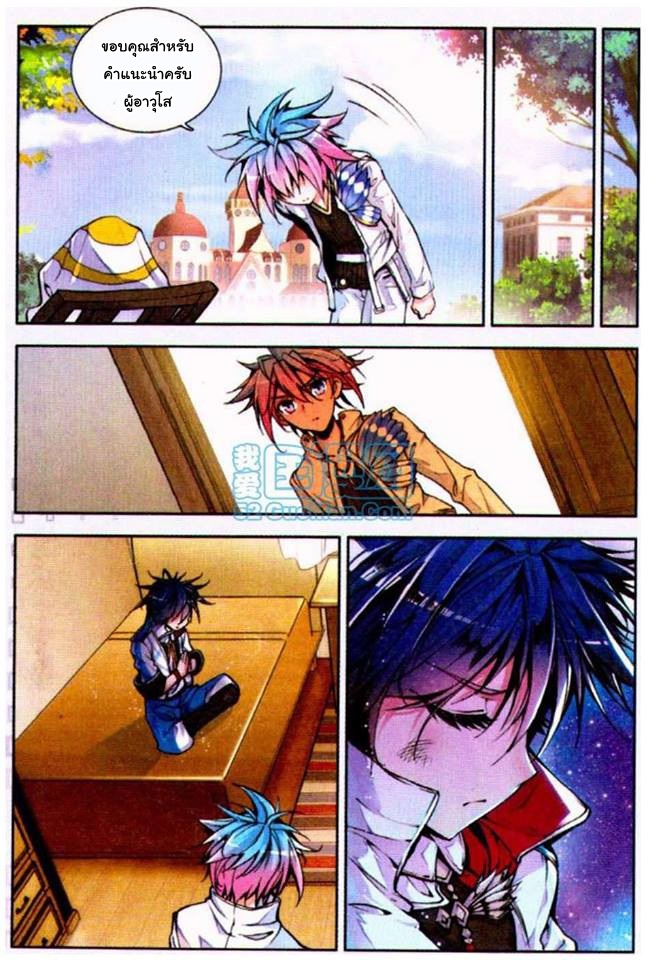 เธญเนเธฒเธเธเธฒเธฃเนเธ•เธนเธ Douluo Dalu