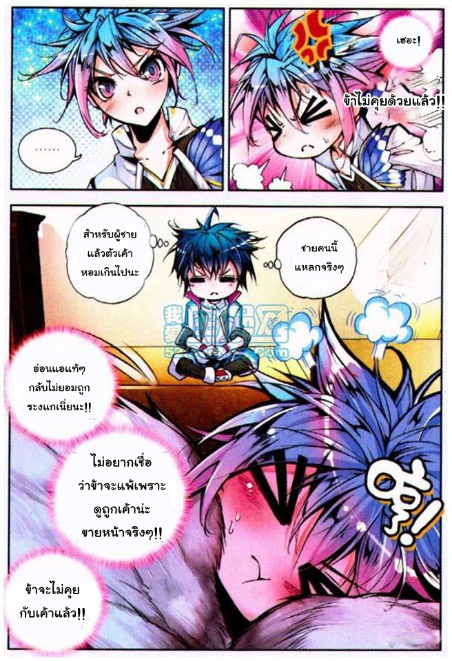 เธญเนเธฒเธเธเธฒเธฃเนเธ•เธนเธ Douluo Dalu