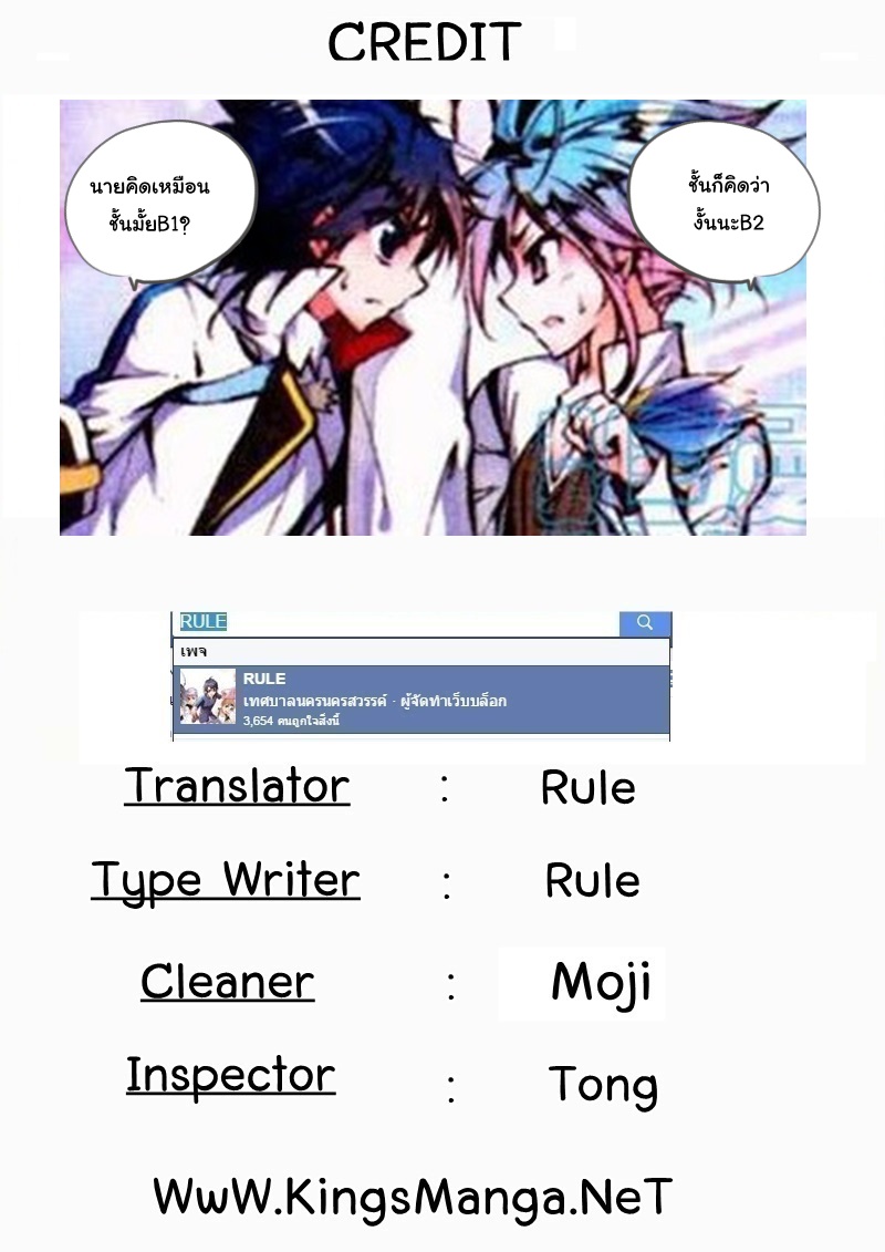 เธญเนเธฒเธเธเธฒเธฃเนเธ•เธนเธ Douluo Dalu