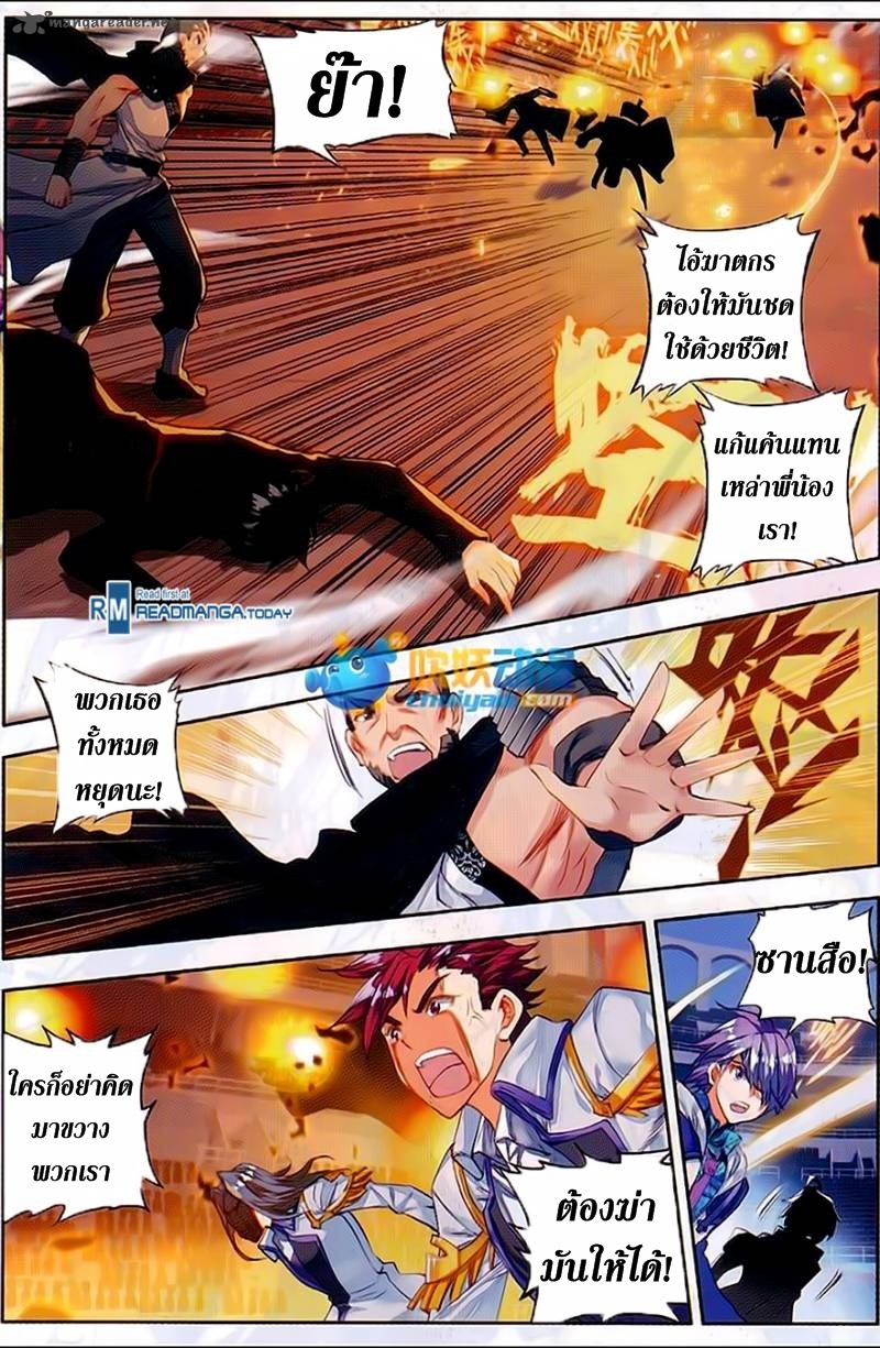 เธญเนเธฒเธเธเธฒเธฃเนเธ•เธนเธ Douluo Dalu