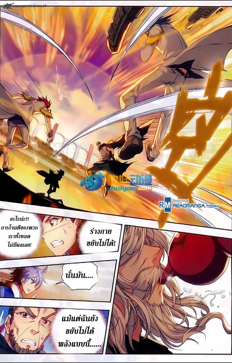 เธญเนเธฒเธเธเธฒเธฃเนเธ•เธนเธ Douluo Dalu