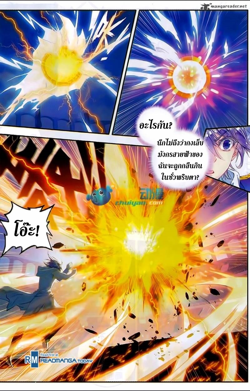 เธญเนเธฒเธเธเธฒเธฃเนเธ•เธนเธ Douluo Dalu