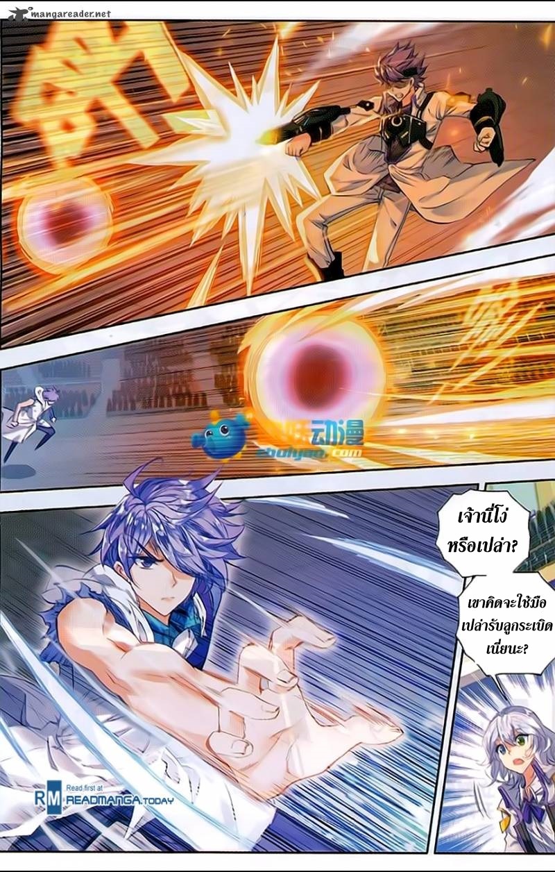 เธญเนเธฒเธเธเธฒเธฃเนเธ•เธนเธ Douluo Dalu