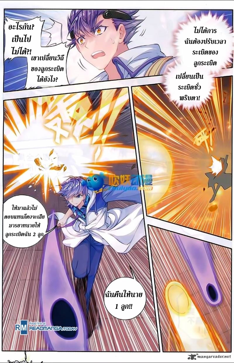 เธญเนเธฒเธเธเธฒเธฃเนเธ•เธนเธ Douluo Dalu