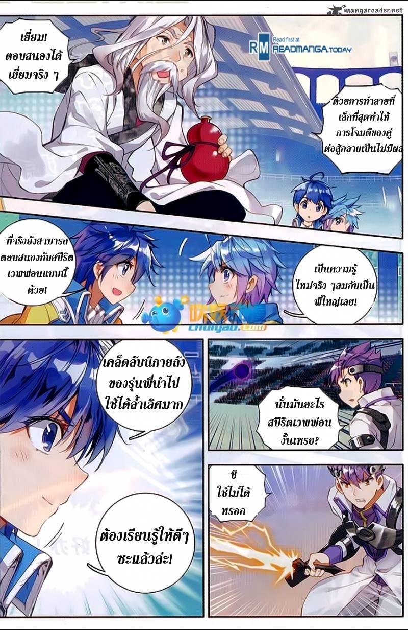 เธญเนเธฒเธเธเธฒเธฃเนเธ•เธนเธ Douluo Dalu