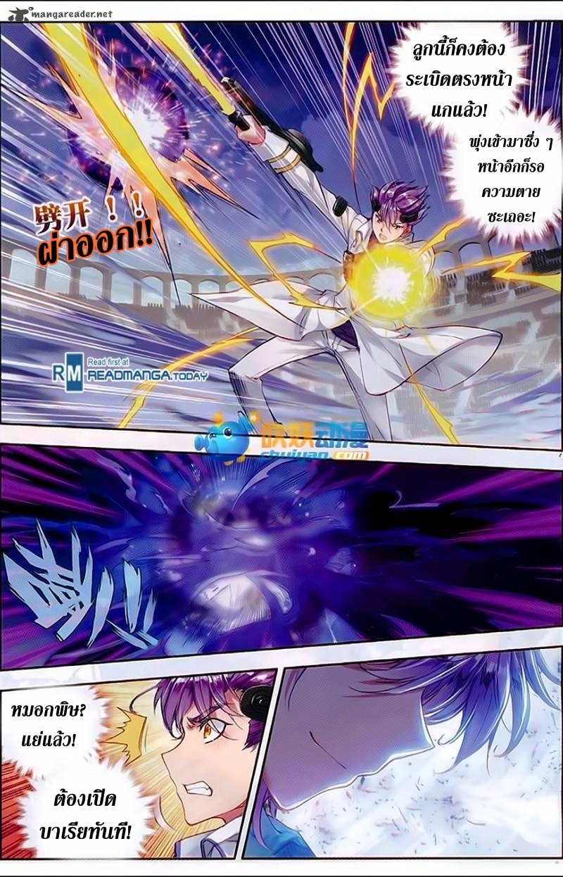 เธญเนเธฒเธเธเธฒเธฃเนเธ•เธนเธ Douluo Dalu