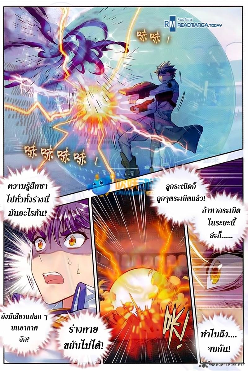 เธญเนเธฒเธเธเธฒเธฃเนเธ•เธนเธ Douluo Dalu