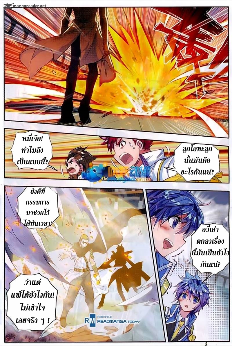 เธญเนเธฒเธเธเธฒเธฃเนเธ•เธนเธ Douluo Dalu