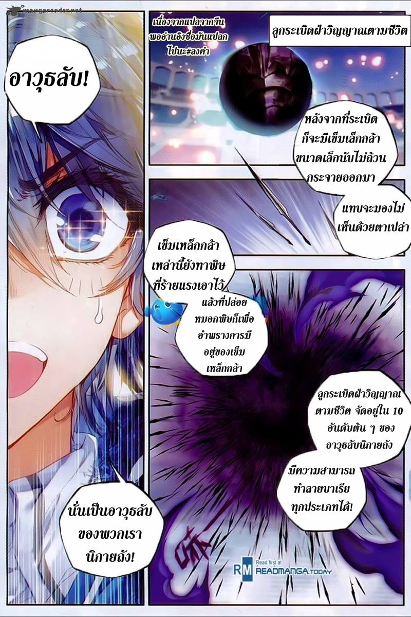 เธญเนเธฒเธเธเธฒเธฃเนเธ•เธนเธ Douluo Dalu