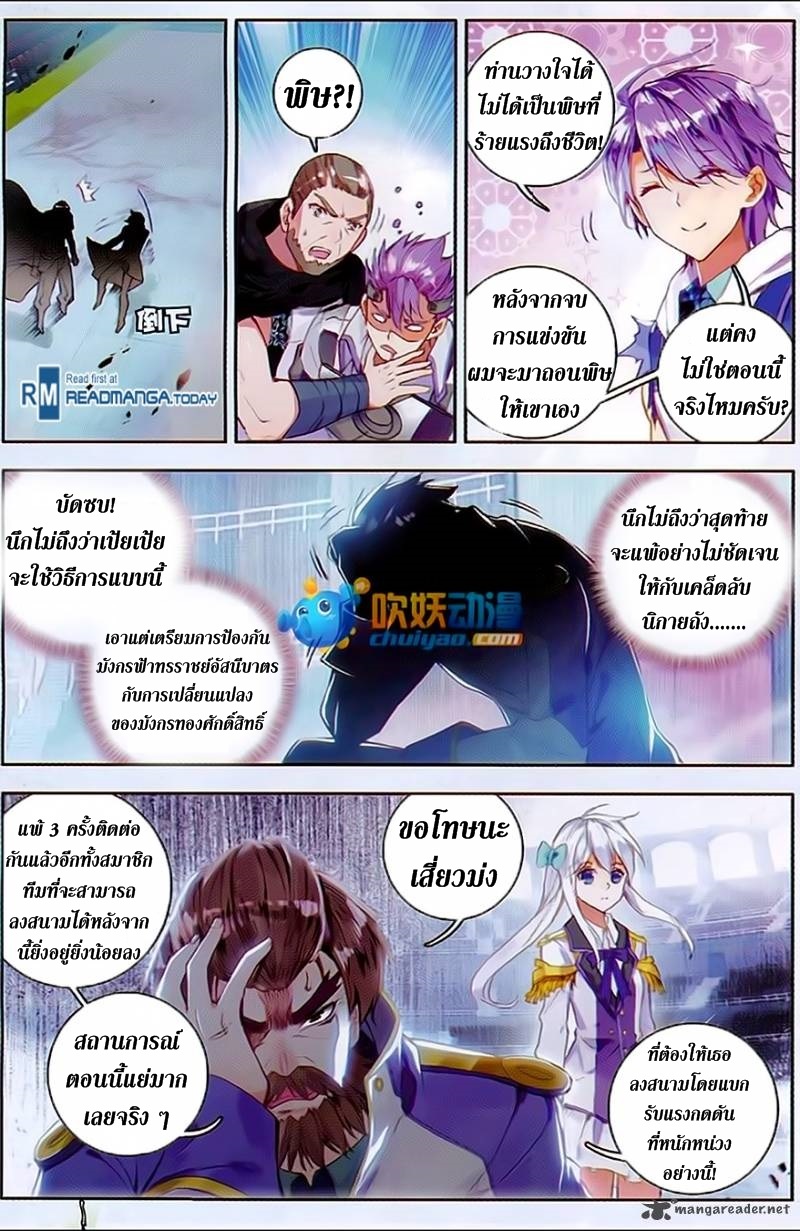 เธญเนเธฒเธเธเธฒเธฃเนเธ•เธนเธ Douluo Dalu