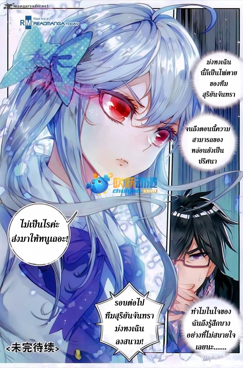 เธญเนเธฒเธเธเธฒเธฃเนเธ•เธนเธ Douluo Dalu