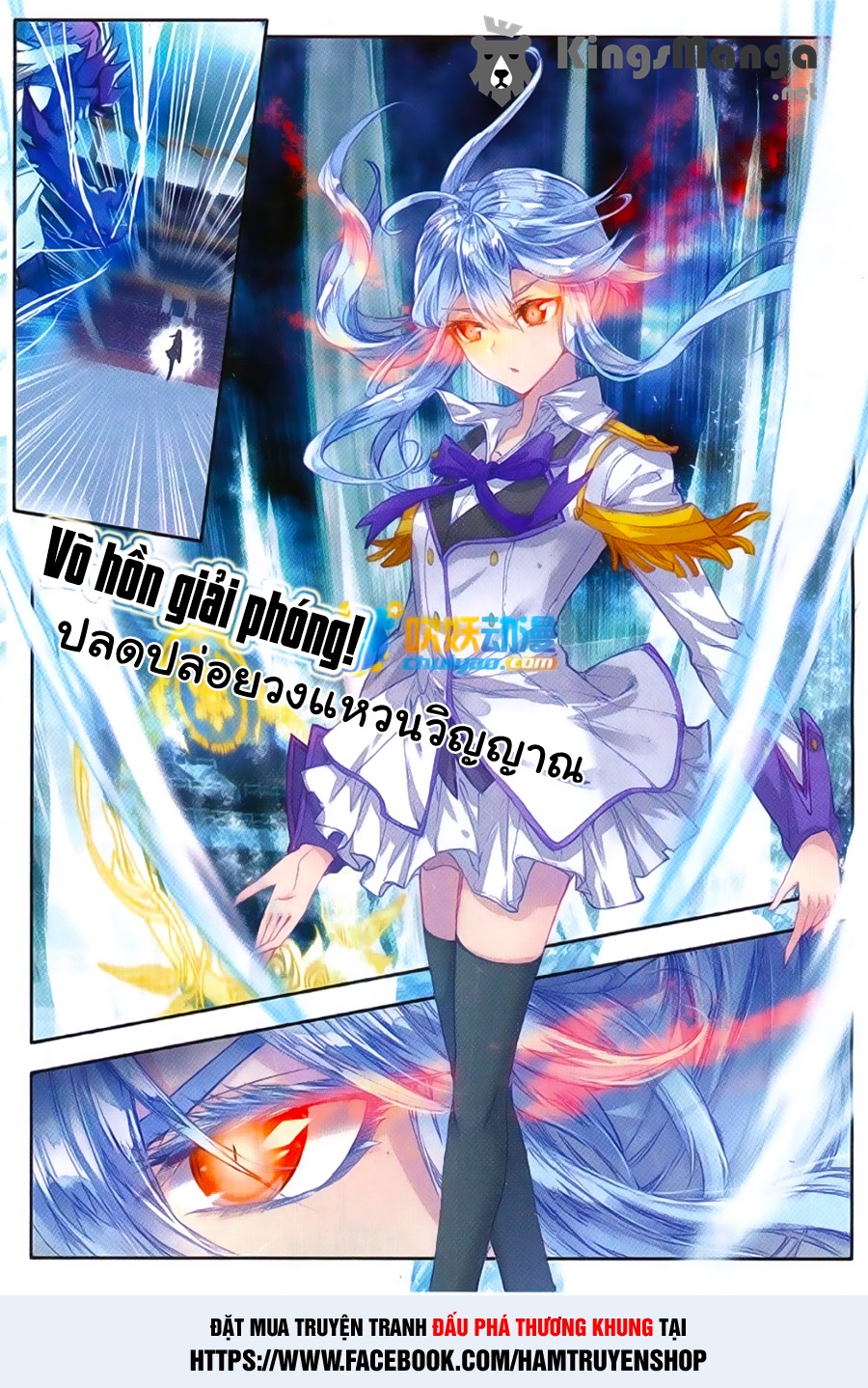 เธญเนเธฒเธเธเธฒเธฃเนเธ•เธนเธ Douluo Dalu