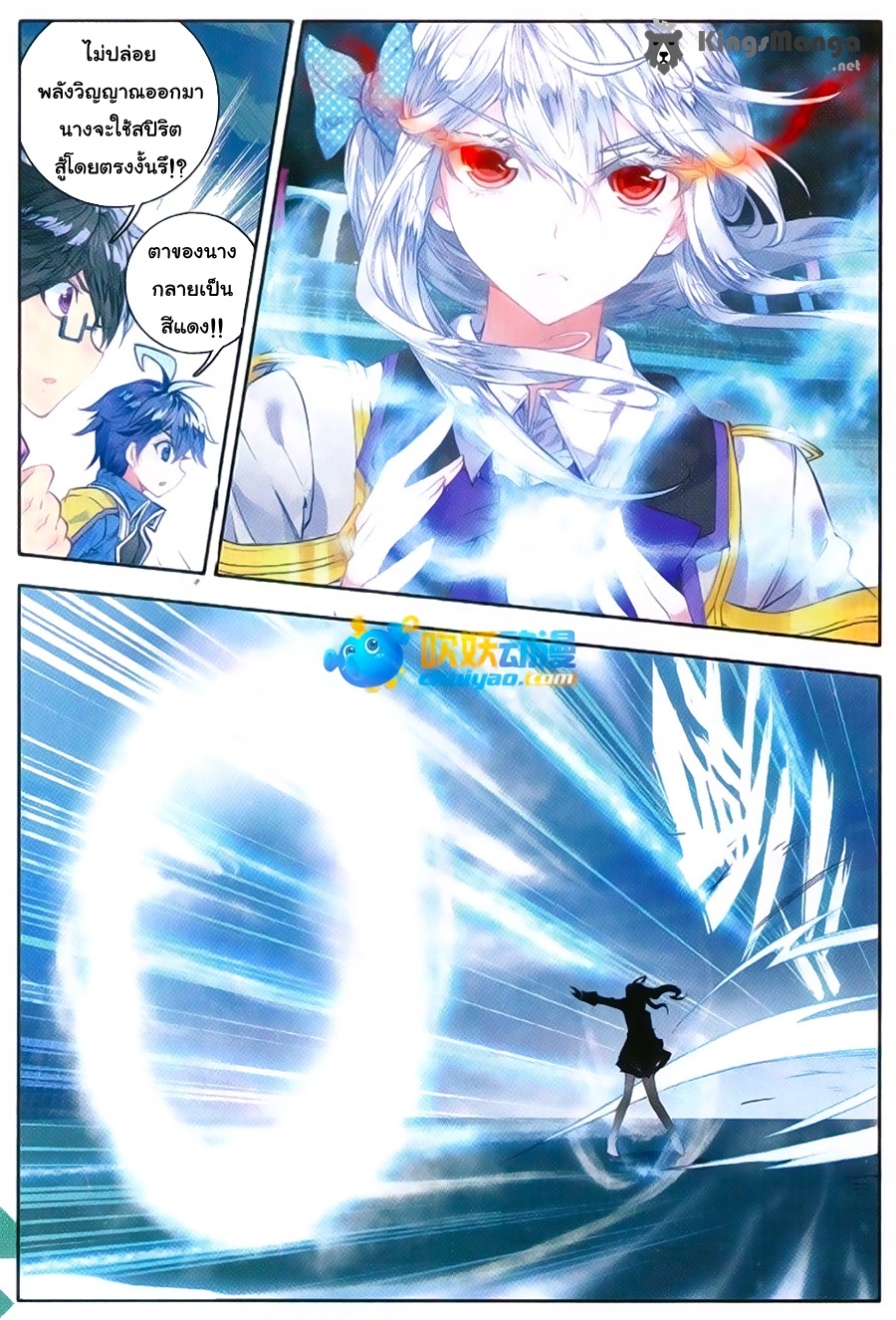 เธญเนเธฒเธเธเธฒเธฃเนเธ•เธนเธ Douluo Dalu