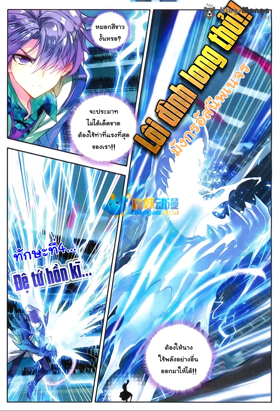 เธญเนเธฒเธเธเธฒเธฃเนเธ•เธนเธ Douluo Dalu