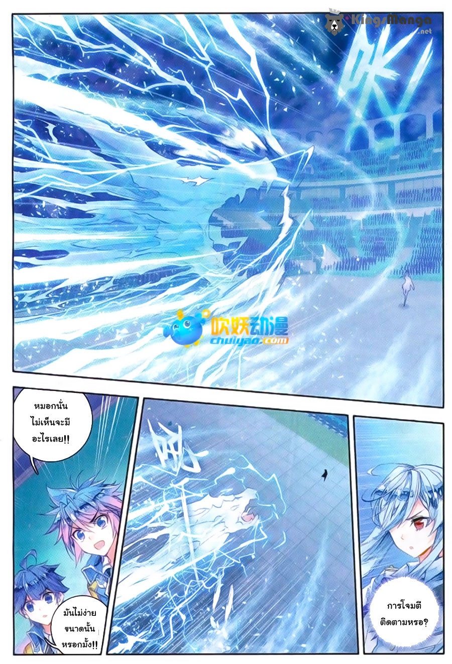 เธญเนเธฒเธเธเธฒเธฃเนเธ•เธนเธ Douluo Dalu