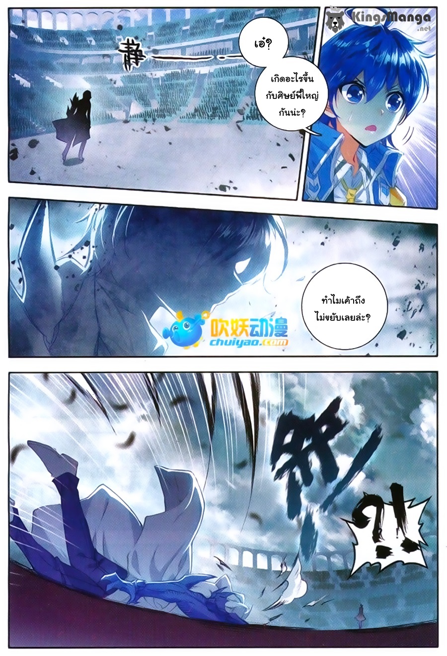 เธญเนเธฒเธเธเธฒเธฃเนเธ•เธนเธ Douluo Dalu