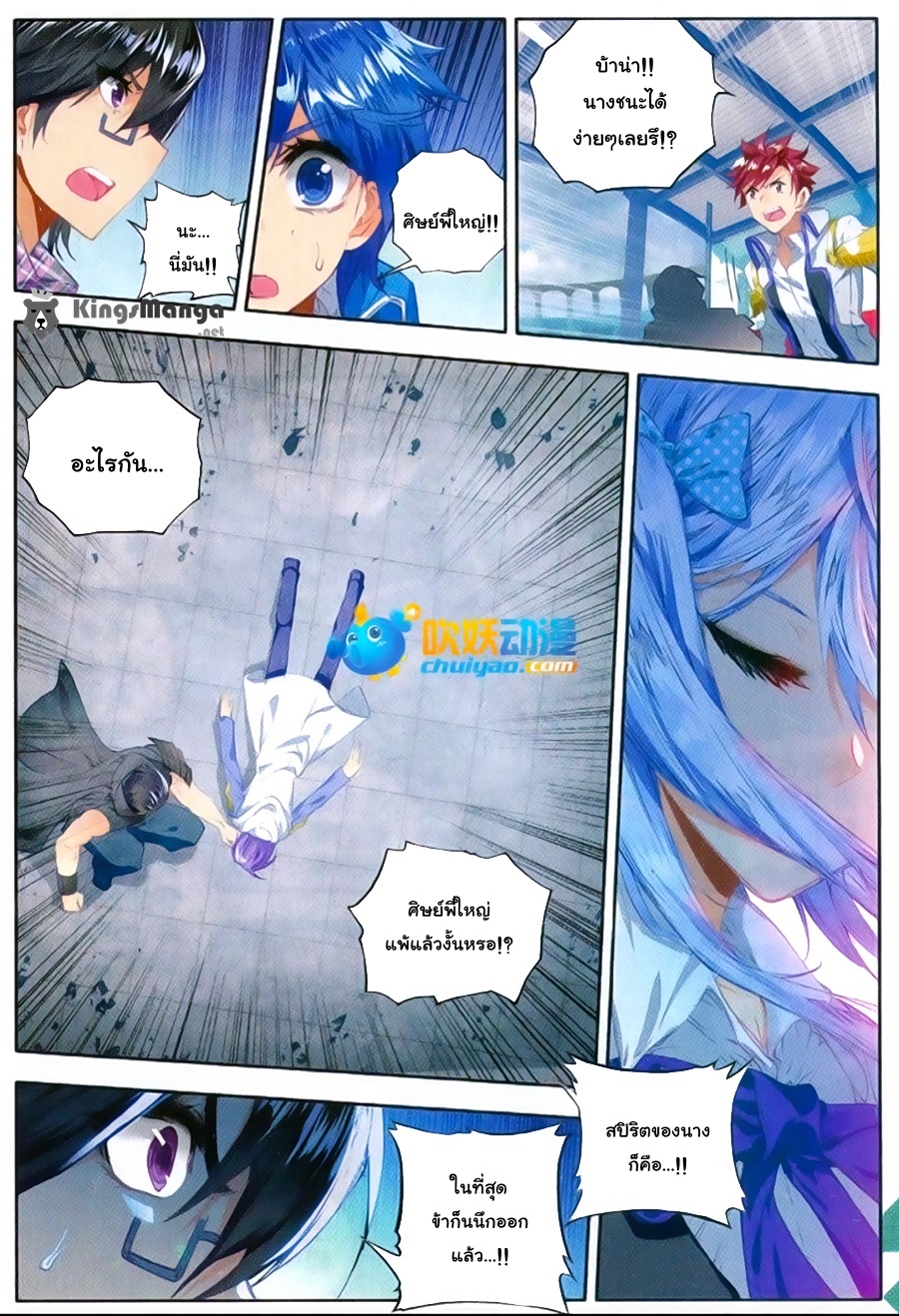 เธญเนเธฒเธเธเธฒเธฃเนเธ•เธนเธ Douluo Dalu