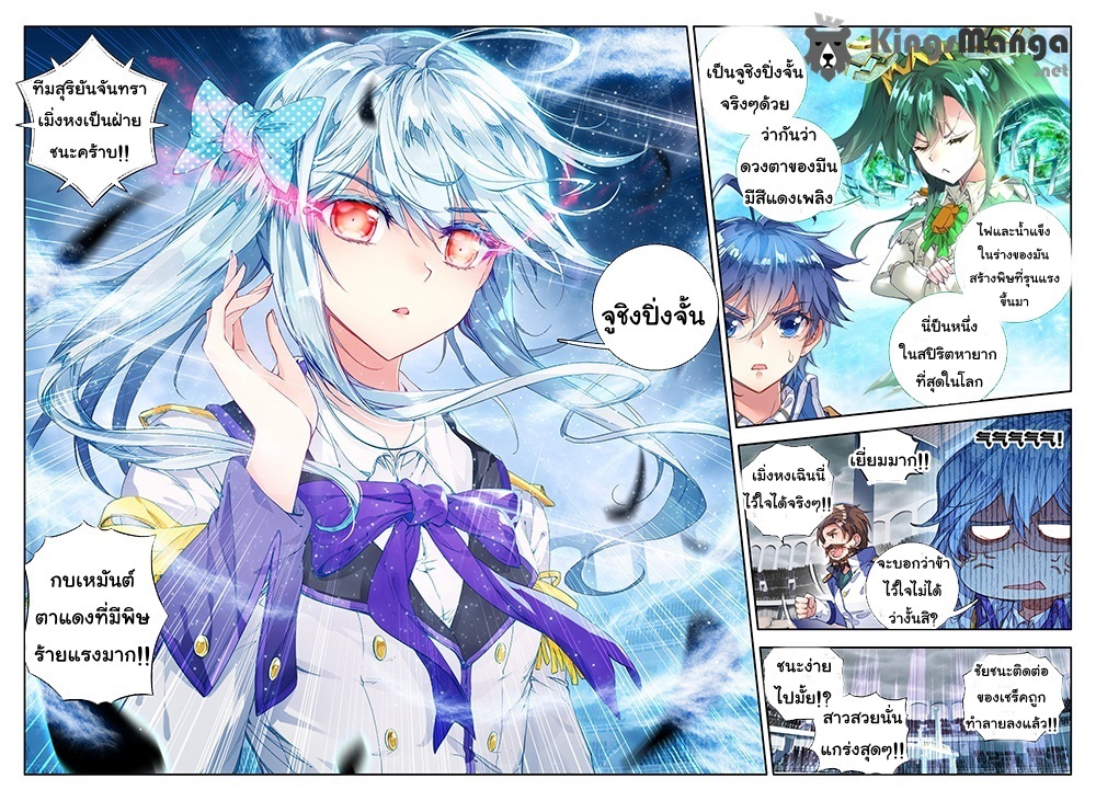 เธญเนเธฒเธเธเธฒเธฃเนเธ•เธนเธ Douluo Dalu