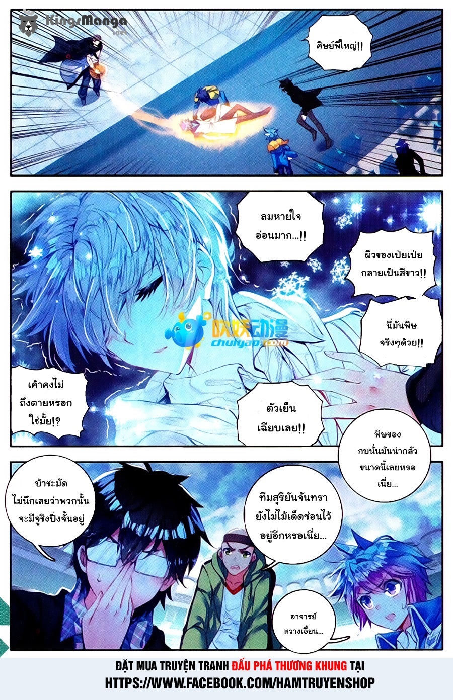 เธญเนเธฒเธเธเธฒเธฃเนเธ•เธนเธ Douluo Dalu