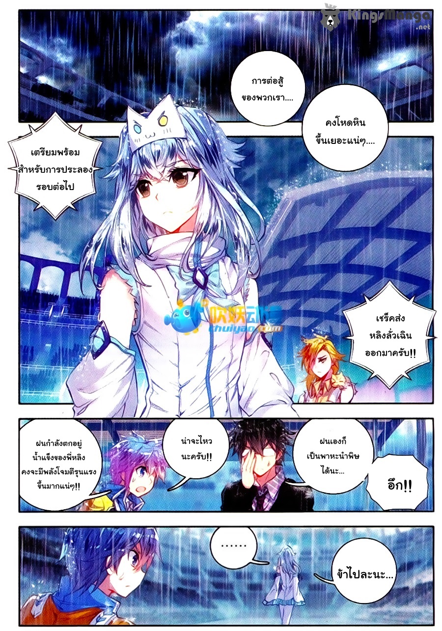 เธญเนเธฒเธเธเธฒเธฃเนเธ•เธนเธ Douluo Dalu