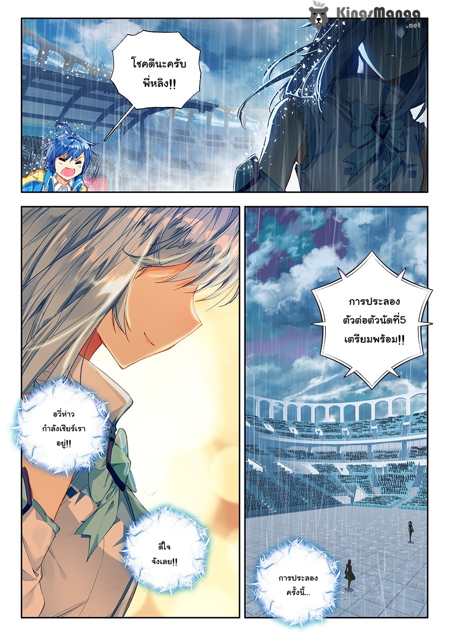 เธญเนเธฒเธเธเธฒเธฃเนเธ•เธนเธ Douluo Dalu