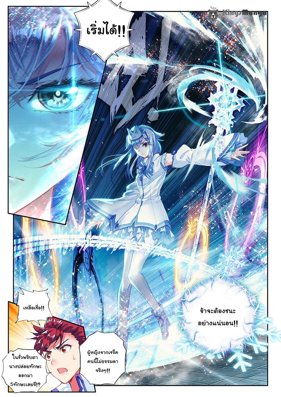 เธญเนเธฒเธเธเธฒเธฃเนเธ•เธนเธ Douluo Dalu