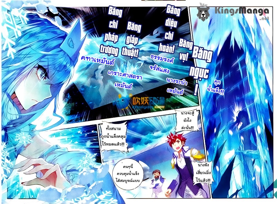 เธญเนเธฒเธเธเธฒเธฃเนเธ•เธนเธ Douluo Dalu