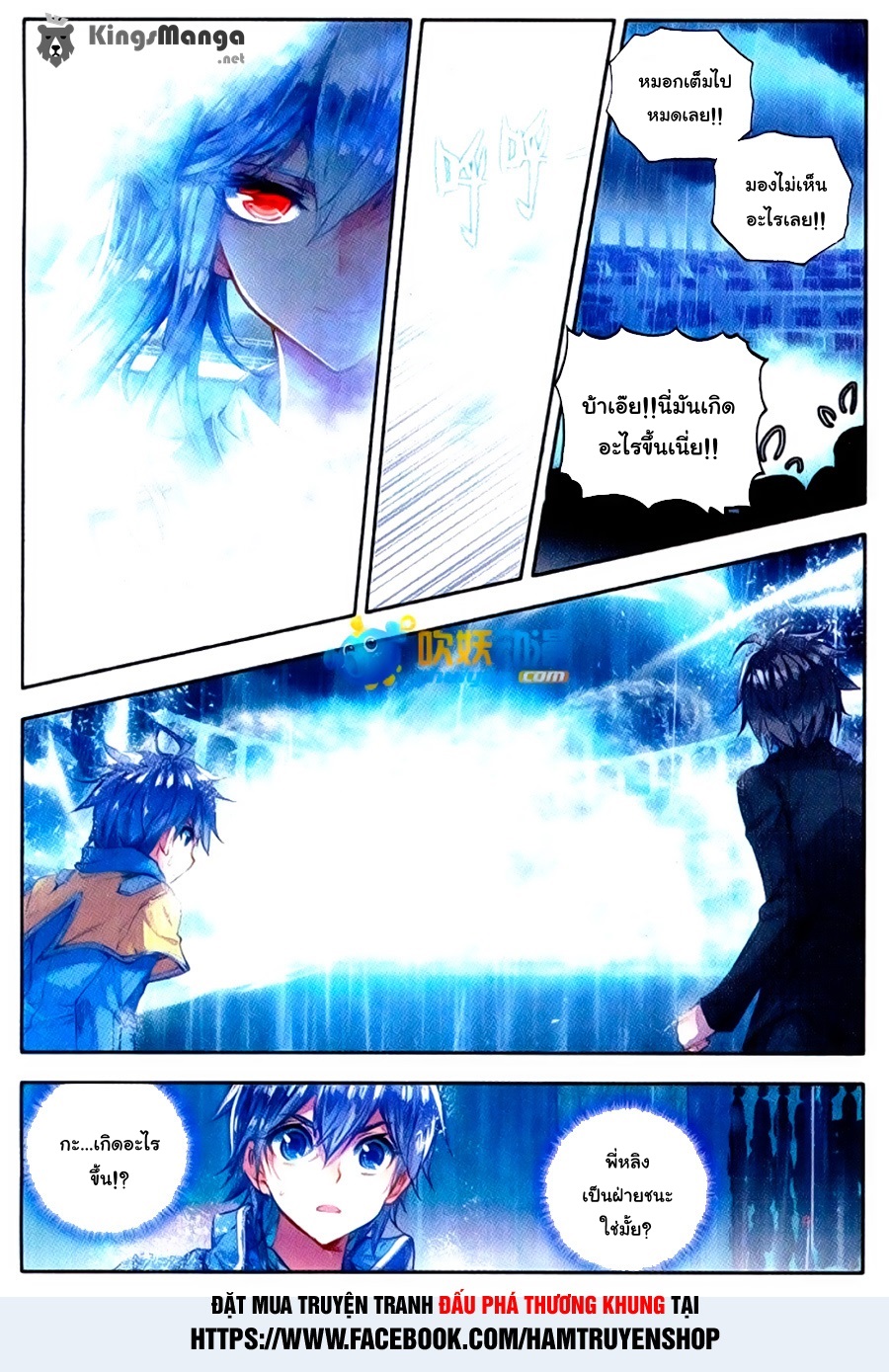 เธญเนเธฒเธเธเธฒเธฃเนเธ•เธนเธ Douluo Dalu