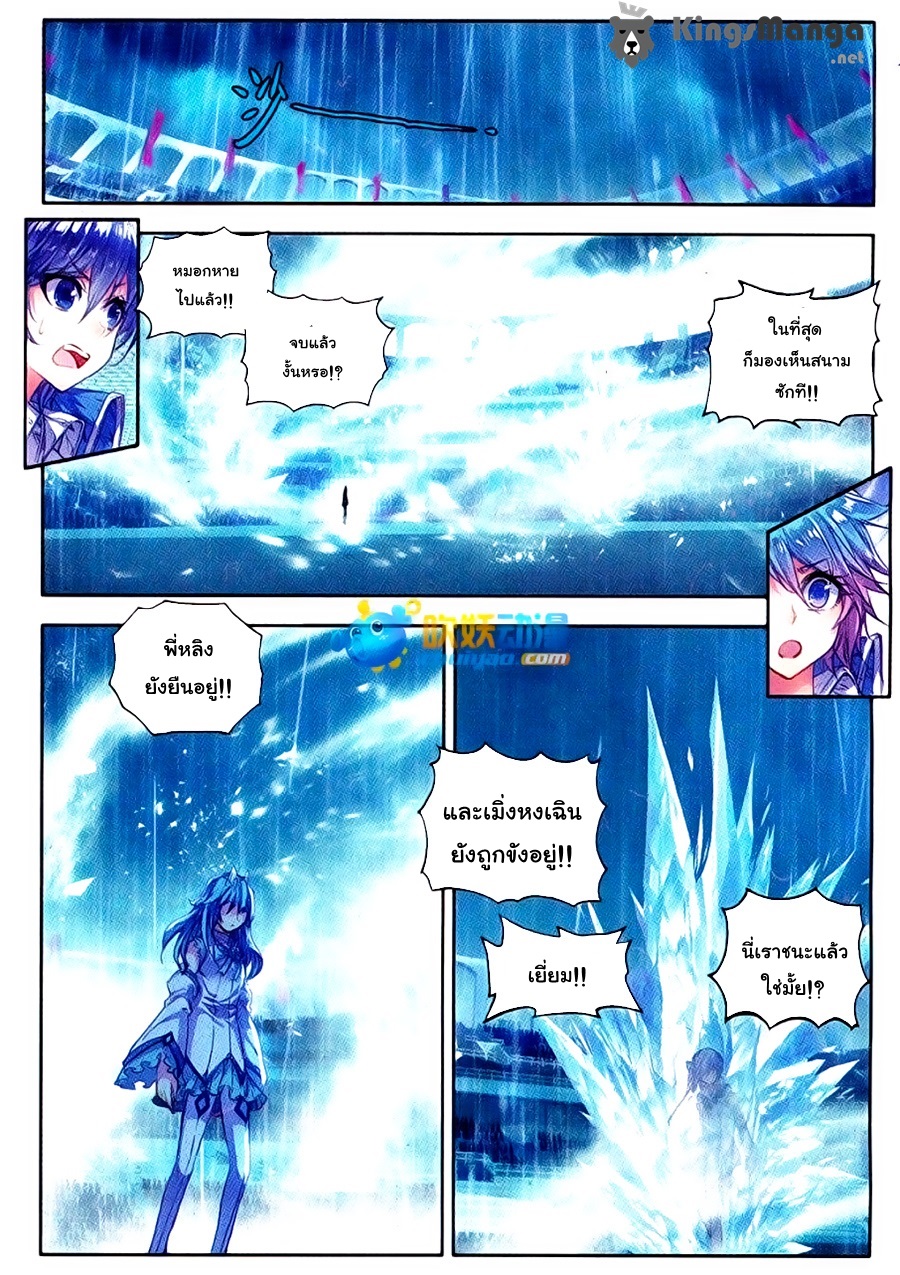 เธญเนเธฒเธเธเธฒเธฃเนเธ•เธนเธ Douluo Dalu