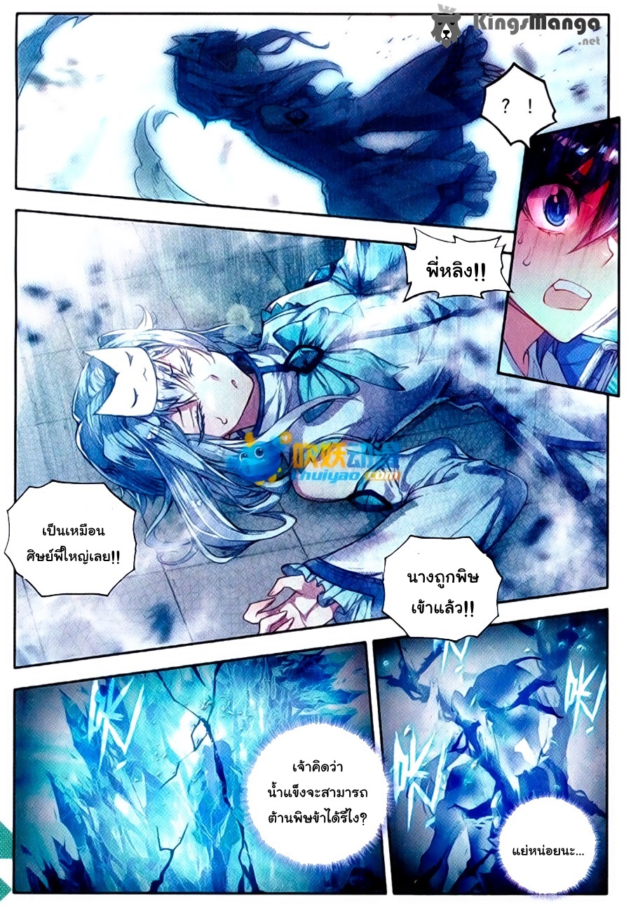 เธญเนเธฒเธเธเธฒเธฃเนเธ•เธนเธ Douluo Dalu