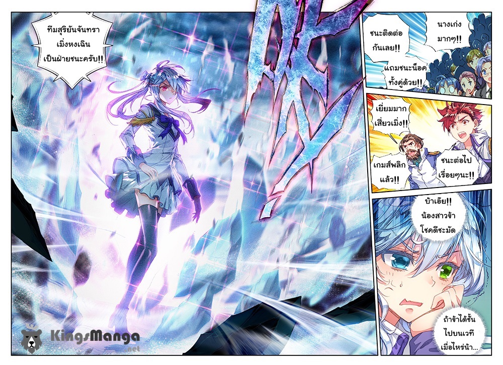 เธญเนเธฒเธเธเธฒเธฃเนเธ•เธนเธ Douluo Dalu