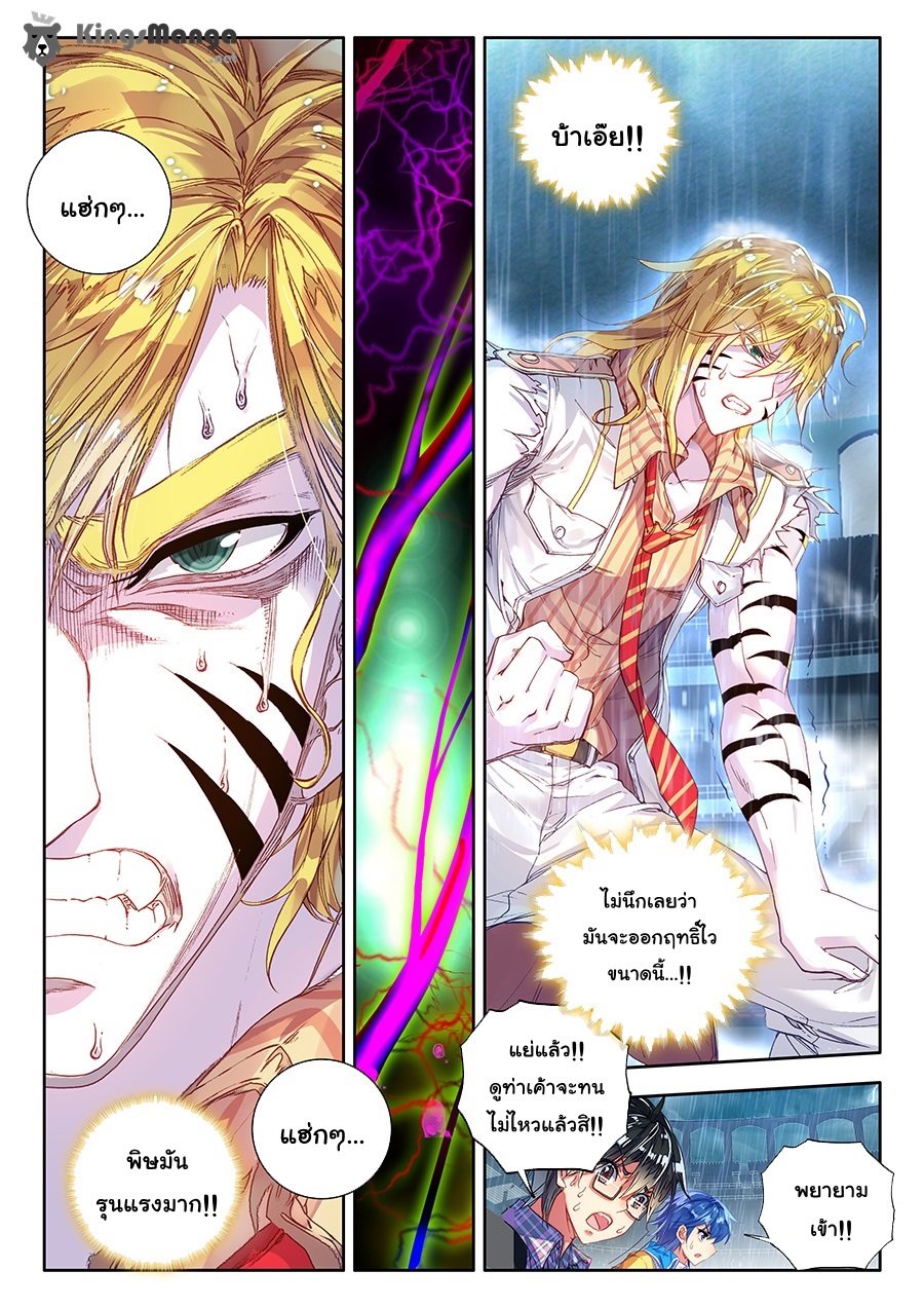 เธญเนเธฒเธเธเธฒเธฃเนเธ•เธนเธ Douluo Dalu