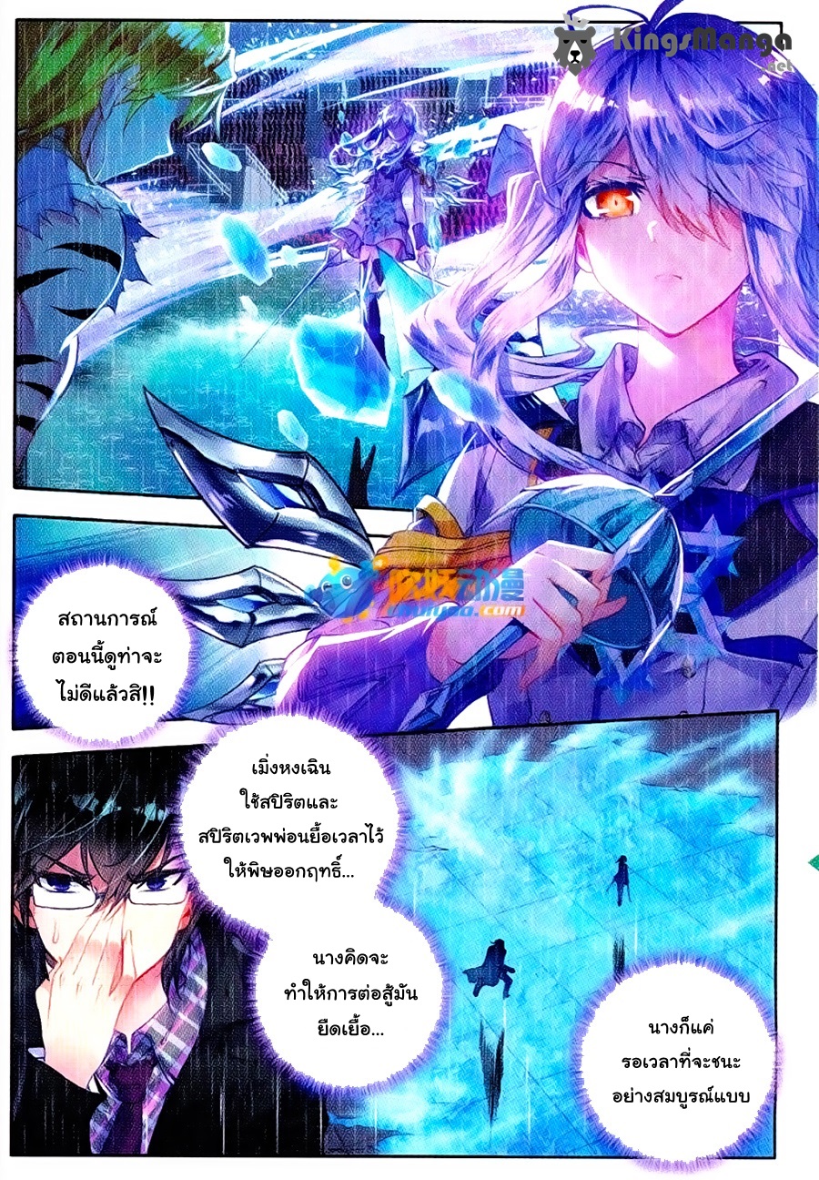 เธญเนเธฒเธเธเธฒเธฃเนเธ•เธนเธ Douluo Dalu