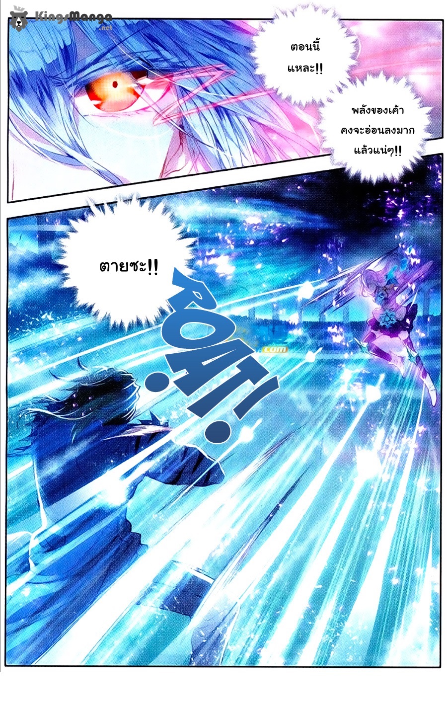 เธญเนเธฒเธเธเธฒเธฃเนเธ•เธนเธ Douluo Dalu