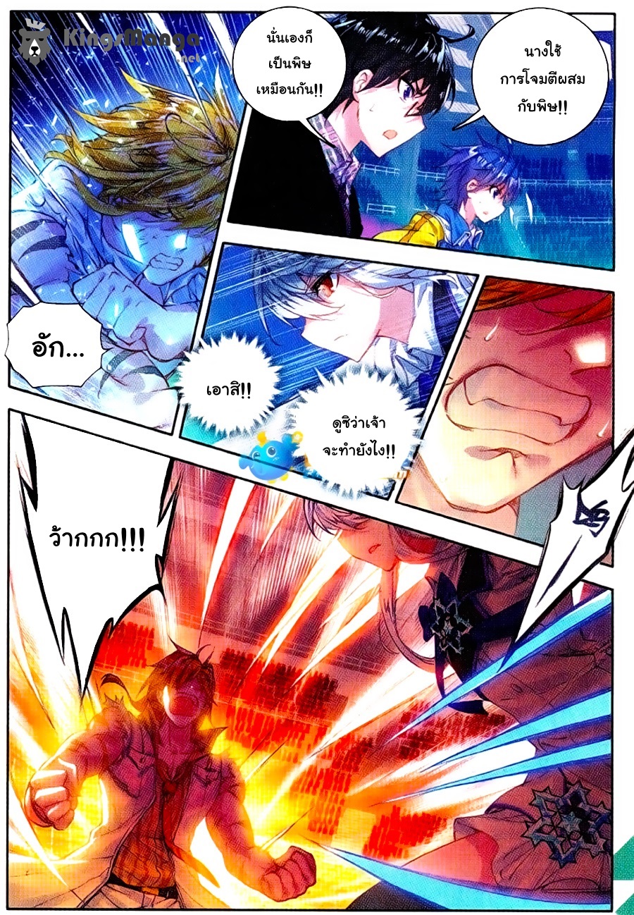 เธญเนเธฒเธเธเธฒเธฃเนเธ•เธนเธ Douluo Dalu